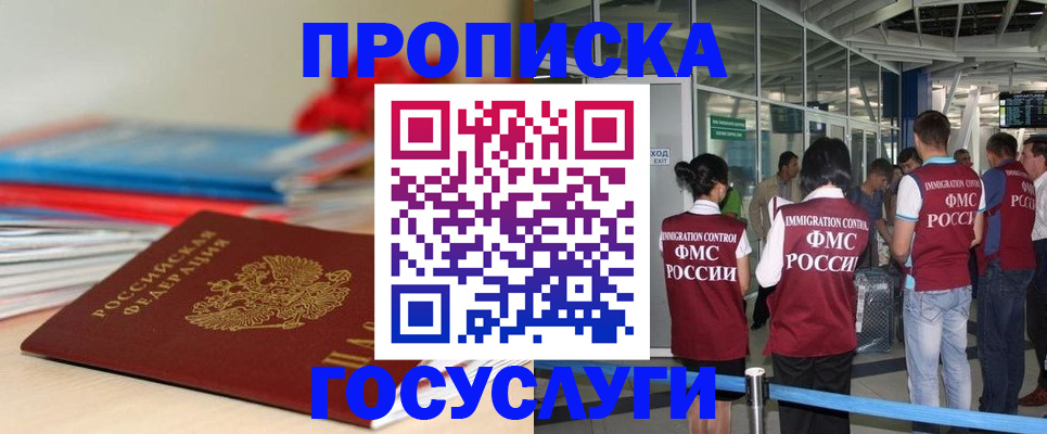 временная регистрация законно в Ишимбае